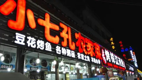 MEI SHI JIE in Libo