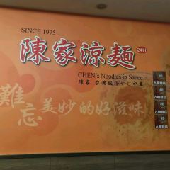 陳家涼麵張用戶圖片