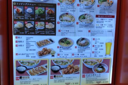 Dotonbori Kamukura Kansai Airport Tasty Street Shop