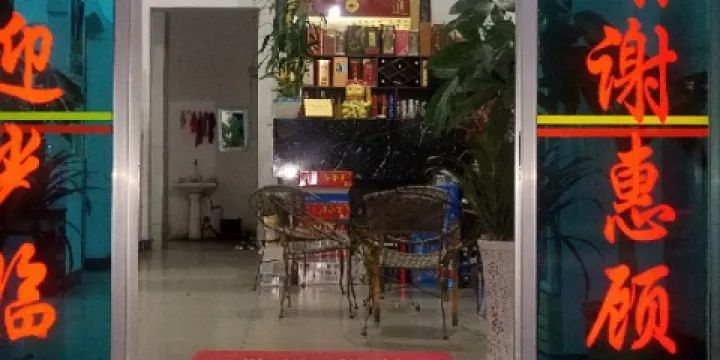 野山珍菌王火鍋