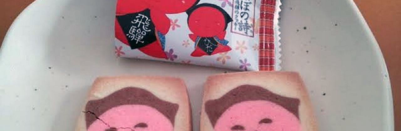 Hida Bussankan Yuamiya