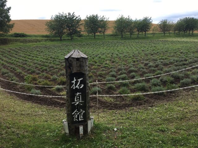 Takushinkan