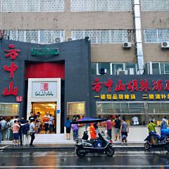 Fang zhong shan Soup With Pepper (Shunhe Road) ảnh của người dùng