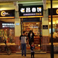 LAO CHANG SPRING PANCAKE 여행 사진