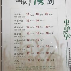 国富手抓羊肉馆(吴忠店) 여행 사진