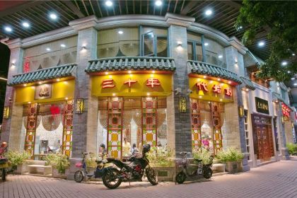 Min Xin LaoPu (DongLe)