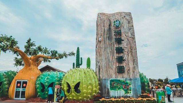 Nantong Intercontinental Green Expo