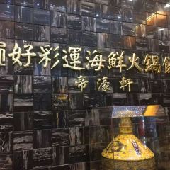 Emperor Court User Photo