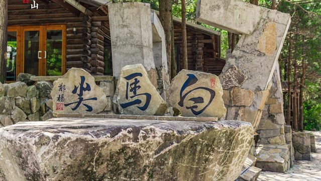 Dabie Mountain Main Peak (Baima Main Peak)