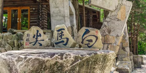 大別山主峯景區白馬尖