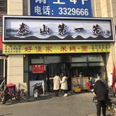 TAISHAN DIYILONG User Photo