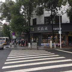 DUO XI LAI REN MIN LU DIAN User Photo