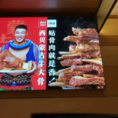 Xi Bei You Mian Cun (Hua Fa Shang Dou) 여행 사진