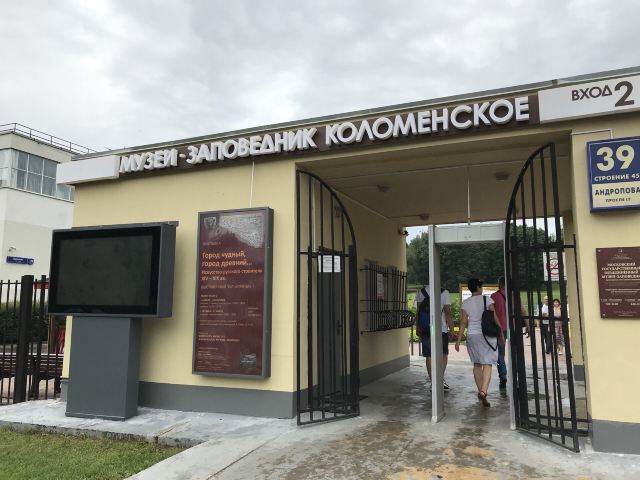 卡洛明斯科婭莊園