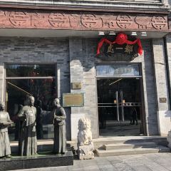 Bei Jing Dou Yi Chu Shao Mai Guan (Qian Men) User Photo