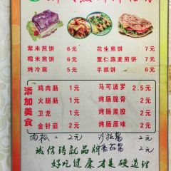 LIU SHI JIAN BING FANG User Photo