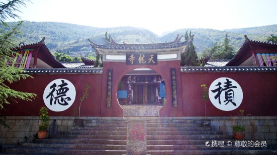 Tianlong Temple