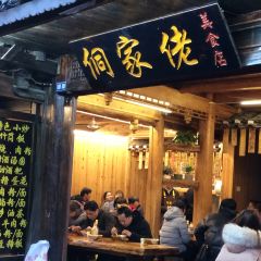 侗家佬 User Photo