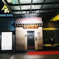 笑谈小街·韩国料理(番禺店) User Photo