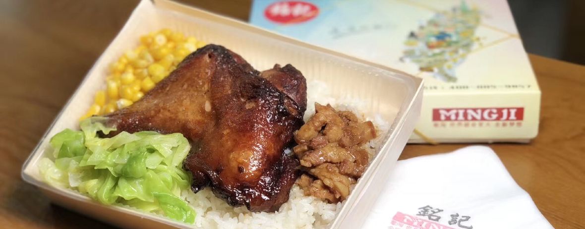 銘記卤肉飯