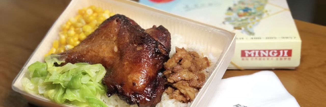 銘記卤肉飯