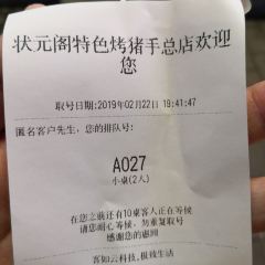状元阁烧烤(新华路总店) User Photo