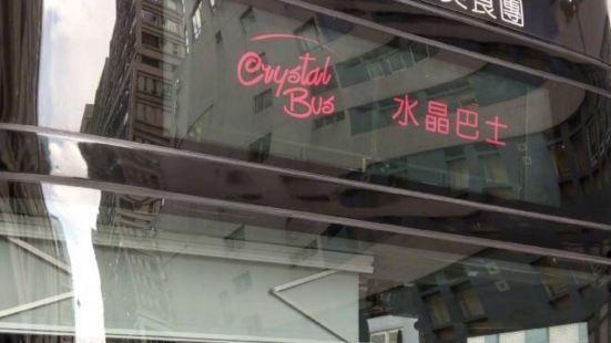水晶巴士懒人游 哈哈哈很享受路途过程了 可以看到每个景色 巴