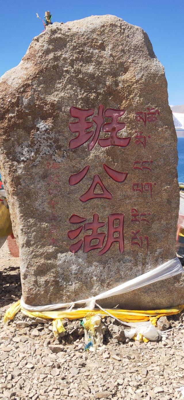 日土岩畫