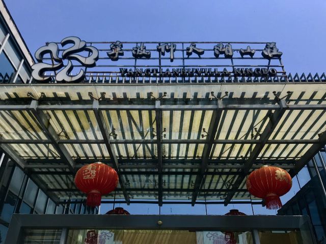 Yangtian Lake Scenic Area