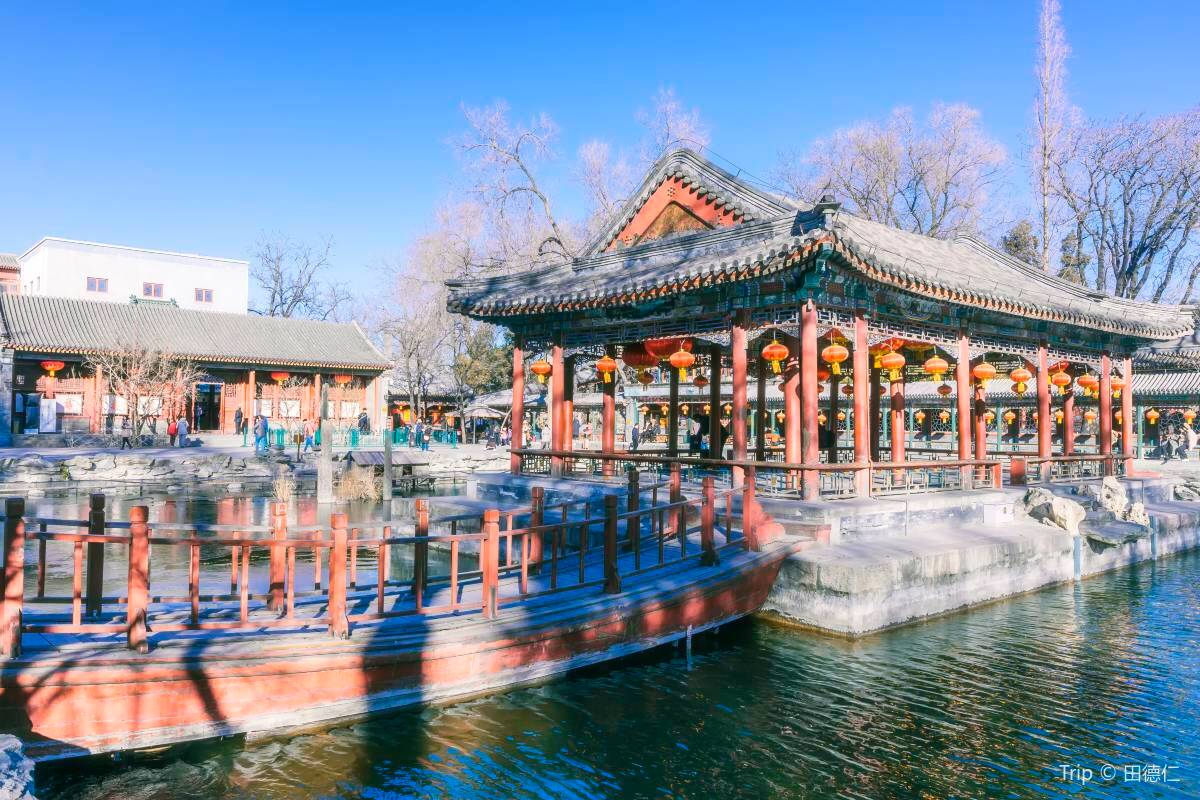 Prince Kung's Mansion