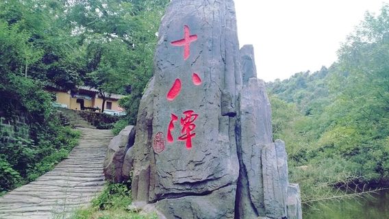 息縣日遊