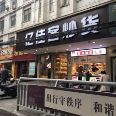 YI JIA KE DA XUE LU DIAN User Photo