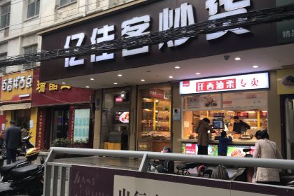 YI JIA KE DA XUE LU DIAN