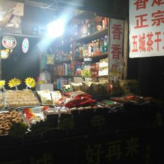 好再来烧饼(老街店) User Photo