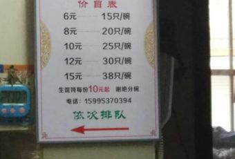 周震馄饨 User Photo