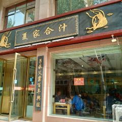 夏家合汁(天润花园小区店) User Photo