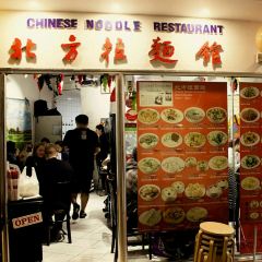 Chinese Noodle Restaurant 北方拉面馆 User Photo