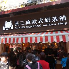 张三疯猫式奶茶&杂货铺(三友店) User Photo