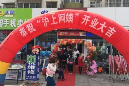沪上阿姨鲜果茶(招远商业城店)