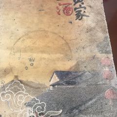 三贤酒家(介休店) 여행 사진