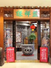 Qianxiangyi Tea House (Lujiazui)