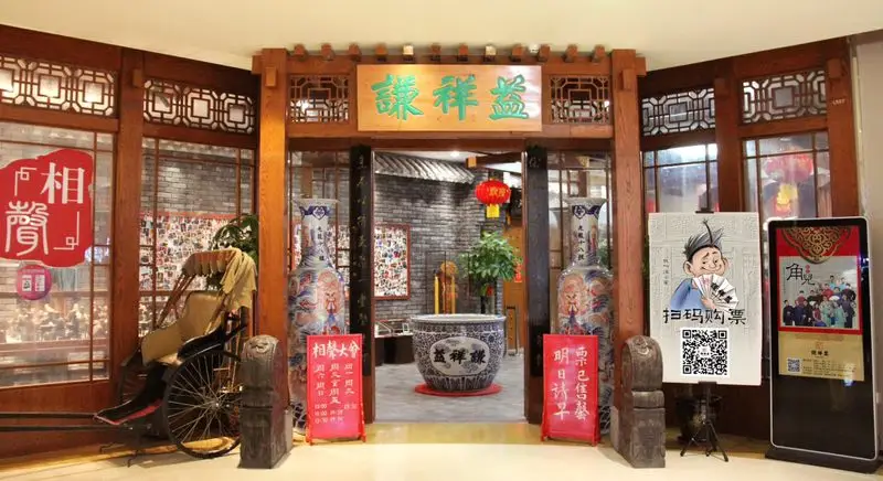Qianxiangyi Tea House (Lujiazui)
