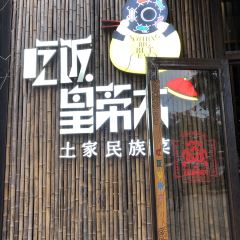 Chifanhuangdida(wujiangtianjie) User Photo