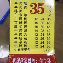 东风牛杂(莲花店) User Photo