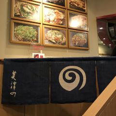 Okonomiyaki Mizuno User Photo