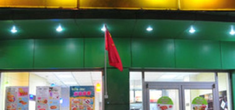 华莱士(浮梁店)