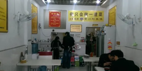 速味居黃燜雞米飯(汝南店)