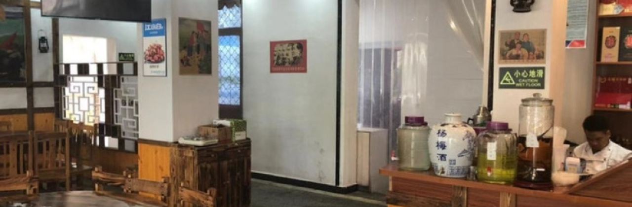 洪湖市渔民小镇农家乐