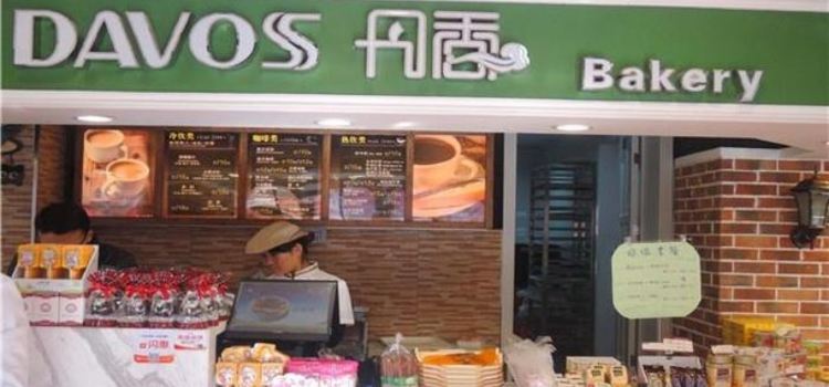 丹香(乳山利群店)