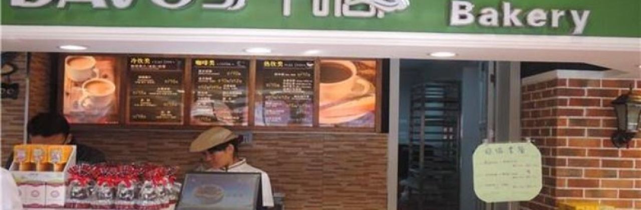 丹香(乳山利群店)